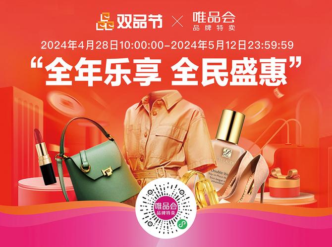 唯品会2018招聘有何新亮点或要求？-图3