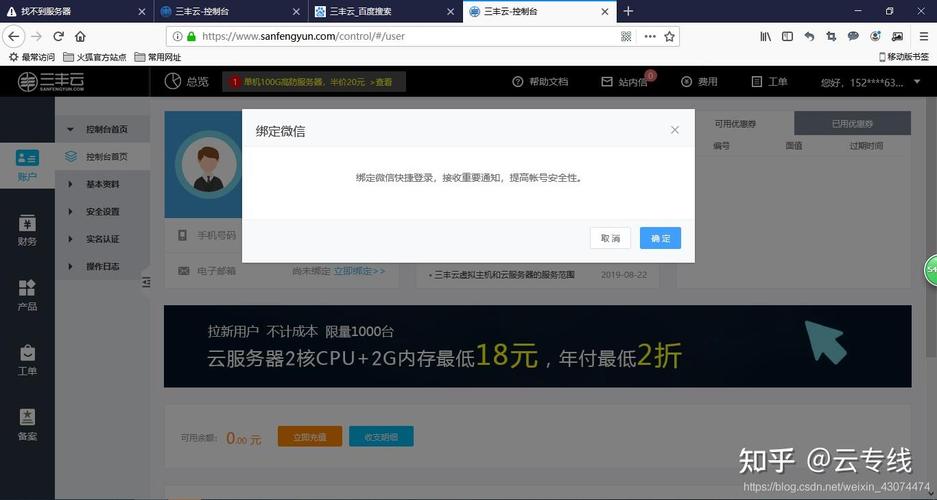 免备案域名怎么买？-图3