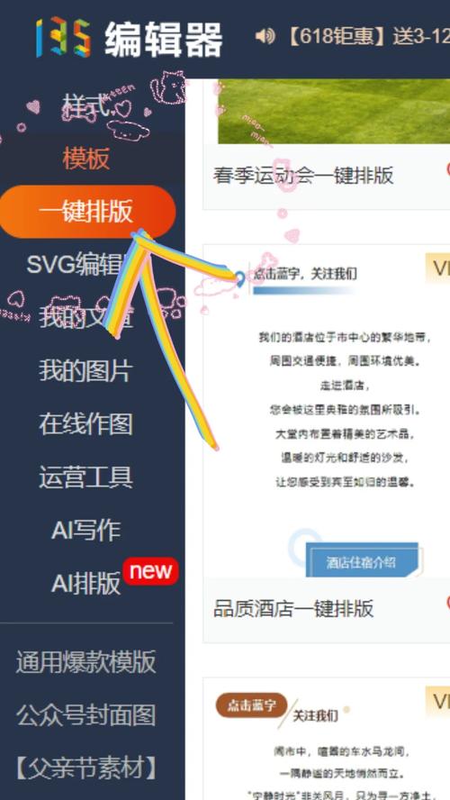 banner图链接怎么改？-图3