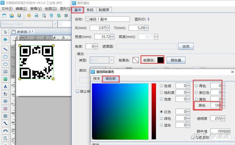 AI颜色模式怎么设置？-图3