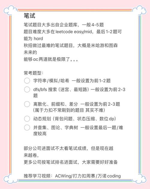 程序员校招笔试题怎么解？-图2