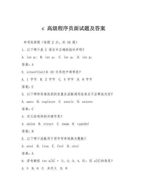 程序员校招笔试题怎么解？-图1