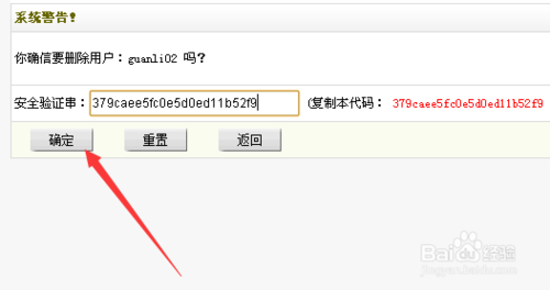 如何彻底卸载本地织梦CMS？-图3