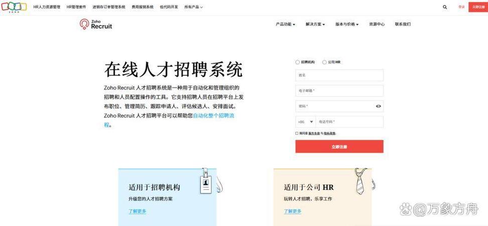 大易招聘系统到底怎么样?-图2 大易招聘系统到底怎么样?-图2