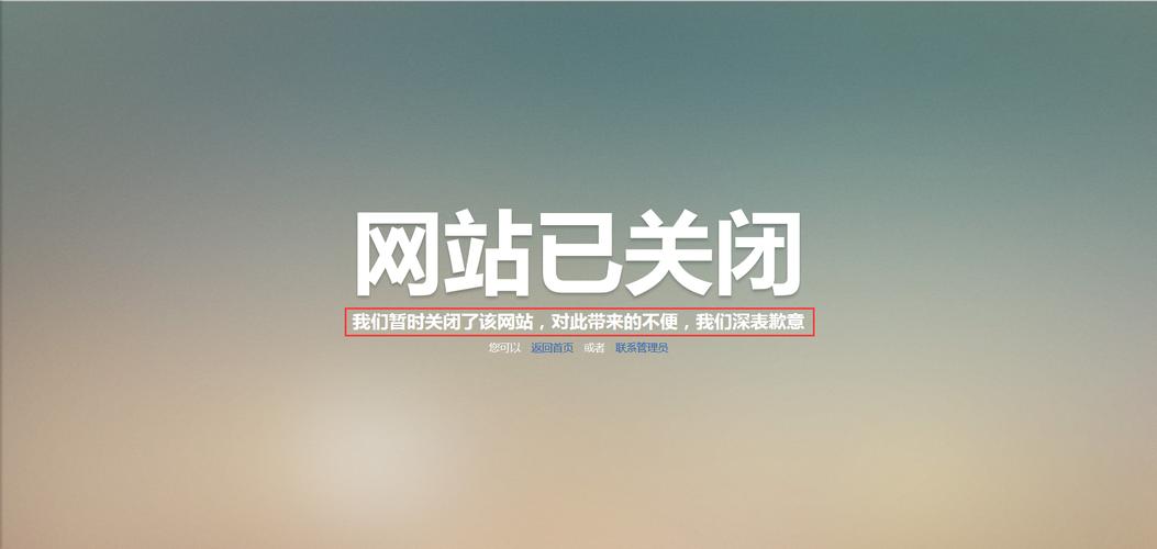 企业网站如何取消?-图2 企业网站如何取消?-图2