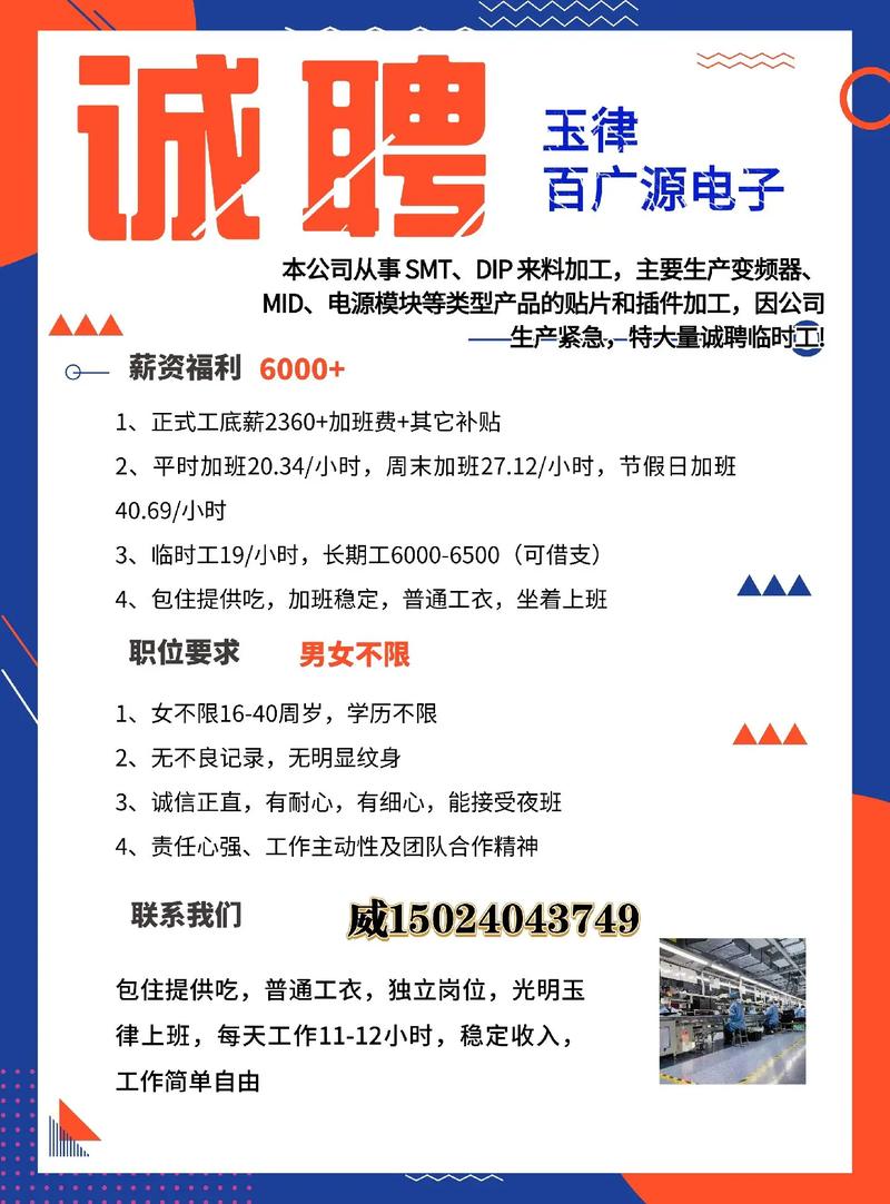 深圳美信自动化招聘什么岗位？-图2