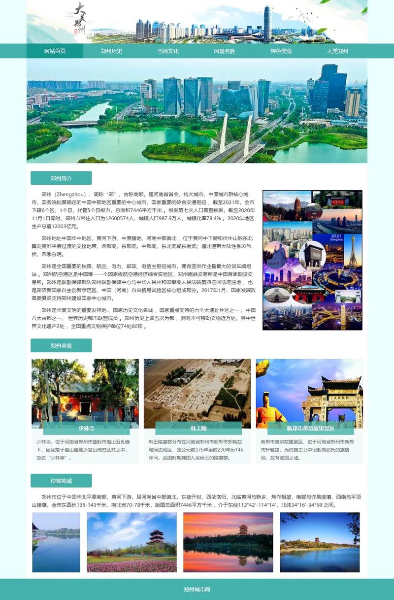 如何打造真正优秀的网站?-图3 如何打造真正优秀的网站?-图3