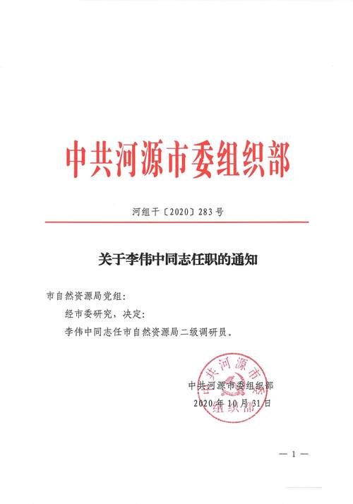 领导下达的命令,下属必须无条件执行吗?-图2 领导下达的命令,下属必须无条件执行吗?-图2