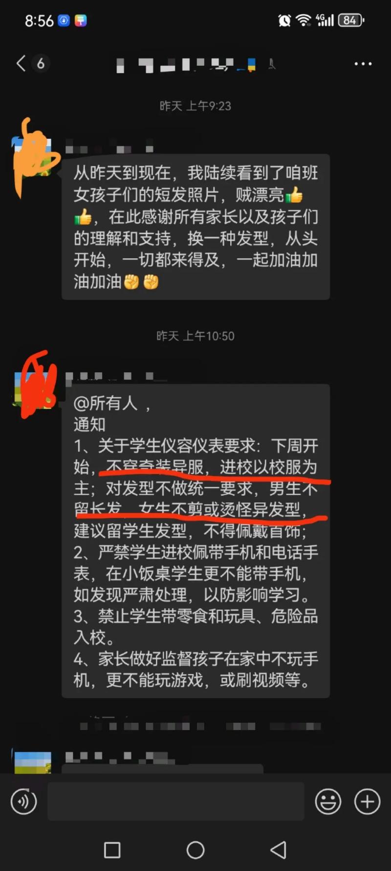 领导下达的命令,下属必须无条件执行吗?-图3 领导下达的命令,下属必须无条件执行吗?-图3