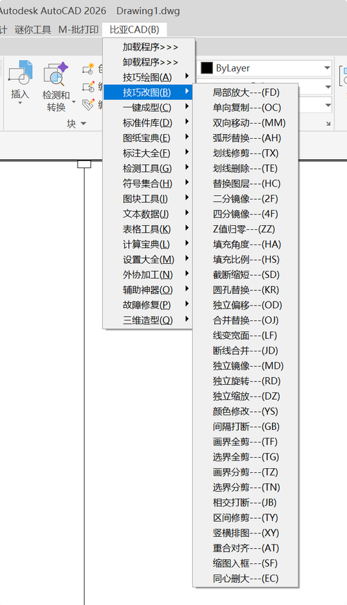 CAD加载程序命令怎么用？-图3