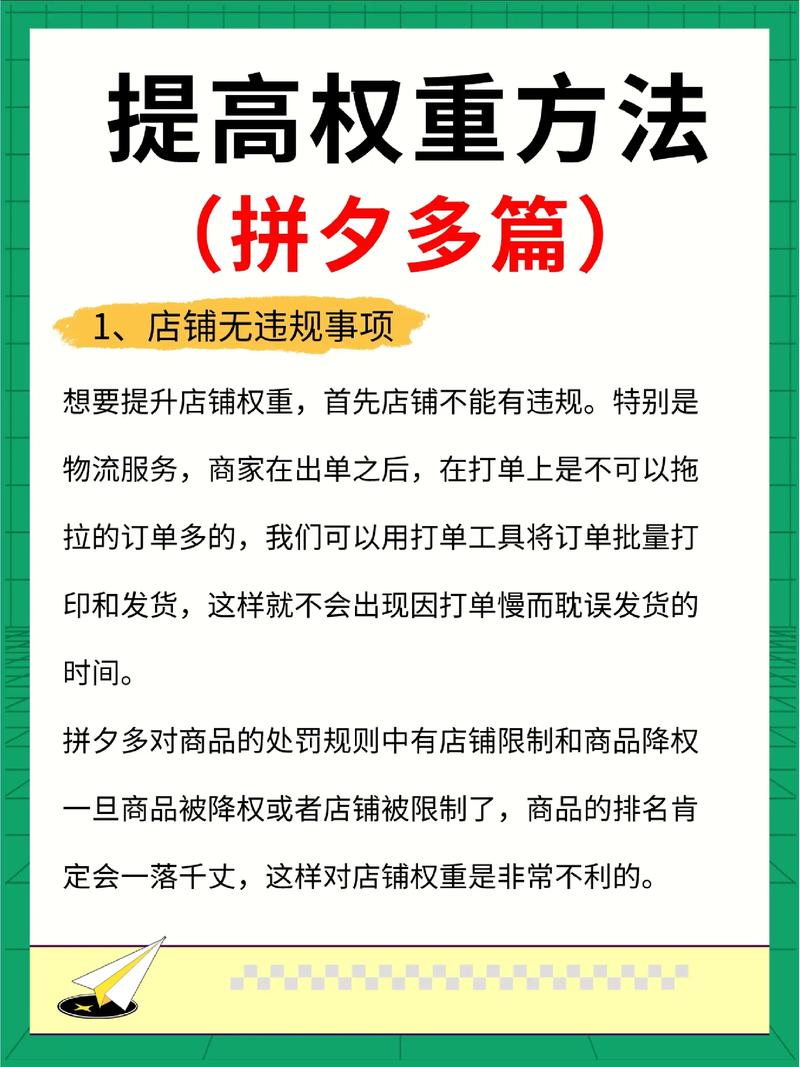 公司网站权重怎么提高?-图3 公司网站权重怎么提高?-图3