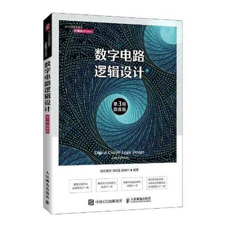 数字逻辑电路设计岗招啥样的人才？-图2