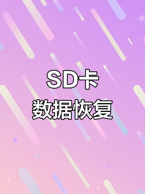 修复SD卡命令有哪些?-图2 修复SD卡命令有哪些?-图2