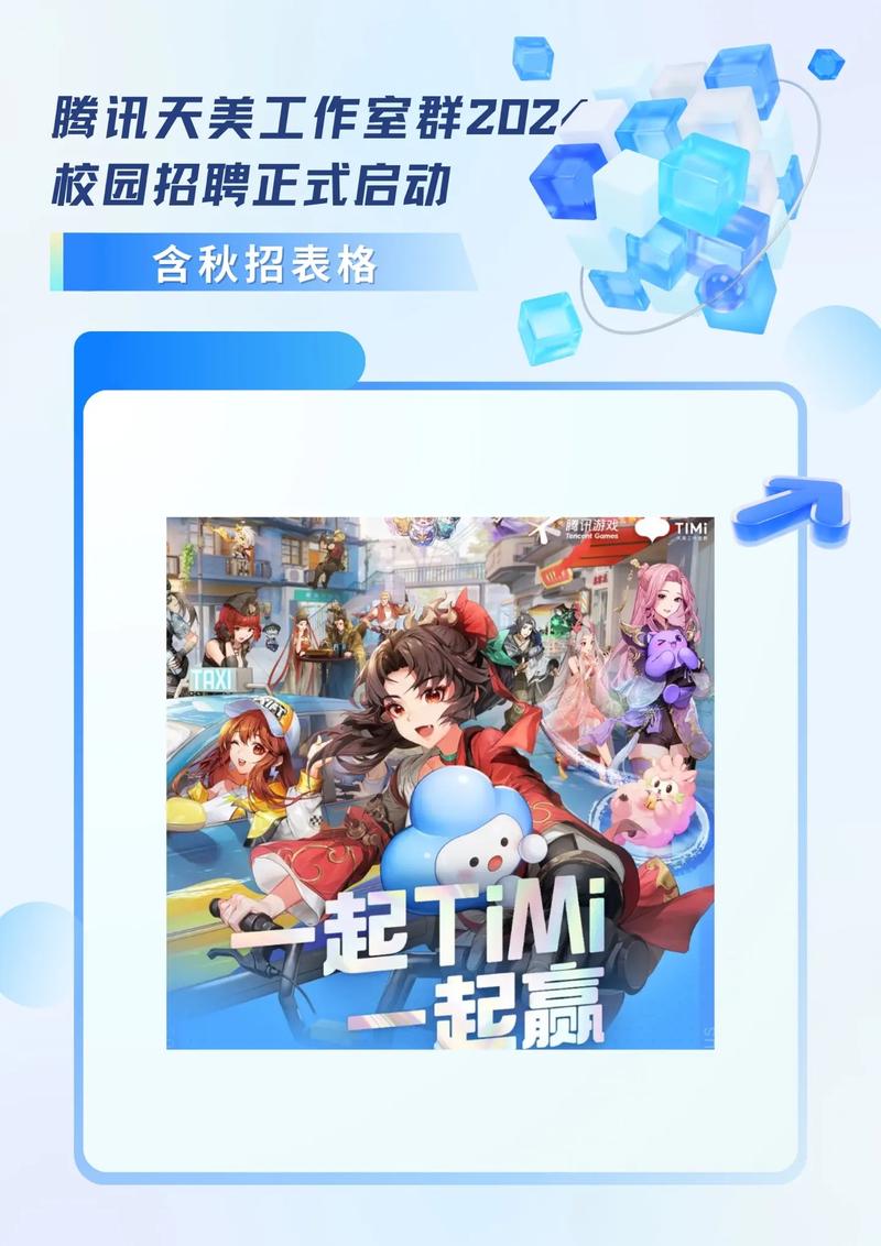 广州天美工作室招聘什么岗位?-图3 广州天美工作室招聘什么岗位?-图3