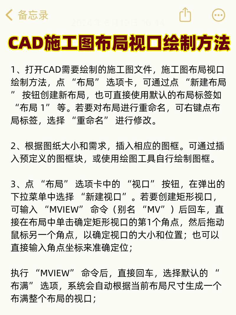 视口比例命令如何精确设置与调整？-图2