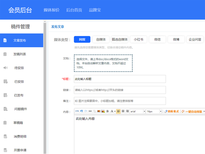 新闻后台图片如何添加？-图1