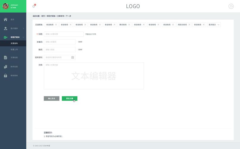 新闻后台图片如何添加？-图2