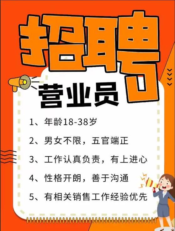 手机营业厅招聘广告有何吸引人之处？-图3