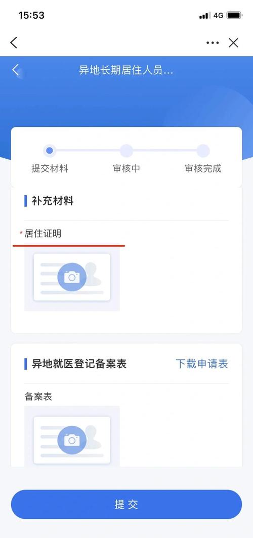 备案号怎么获取？-图2