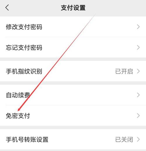 微信支付怎么设置?新手必看步骤!-图2 微信支付怎么设置?新手必看步骤!-图2