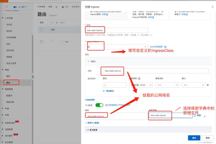 子域名如何设置转发?-图3 子域名如何设置转发?-图3