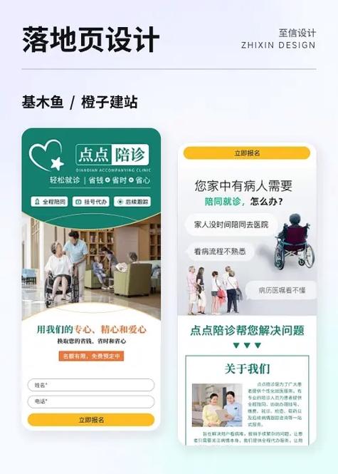 文字落地页推广，如何高效触达目标用户？-图2