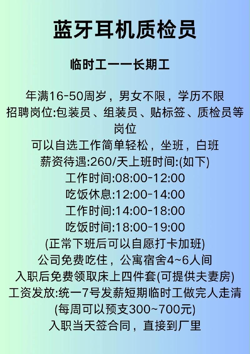 皇家电子有限公司招聘，有何具体岗位要求？-图2