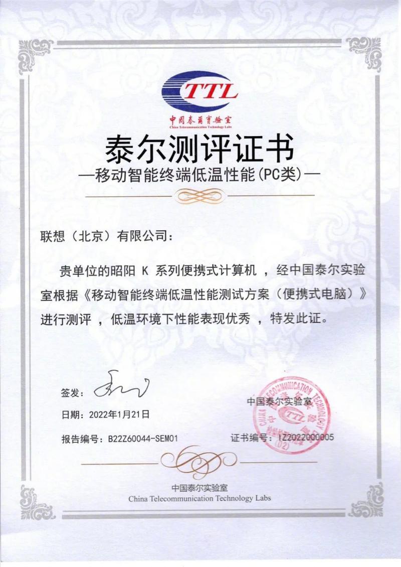 泰尔终端实验室招什么样的人？-图3