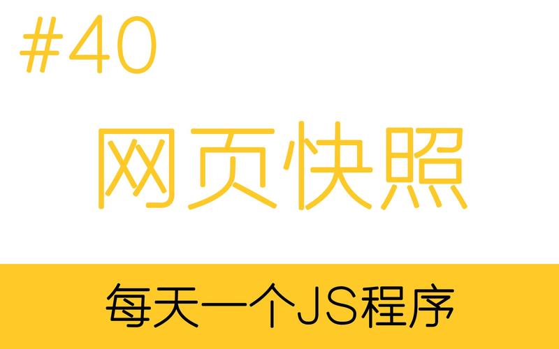 网站快照图片如何设置？-图1