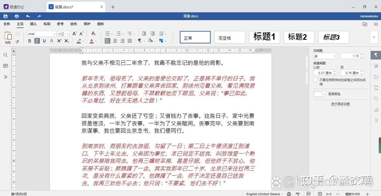 doc命令如何复制文件？-图3
