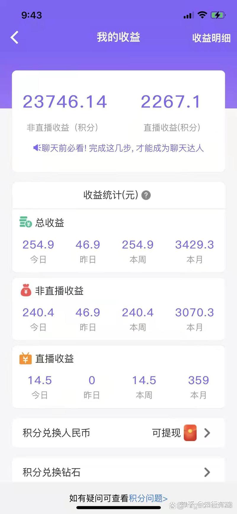 免费软件靠什么赚钱?-图2 免费软件靠什么赚钱?-图2