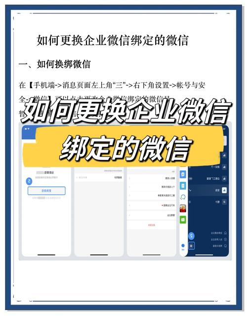 公司微信号如何有效建立？-图3