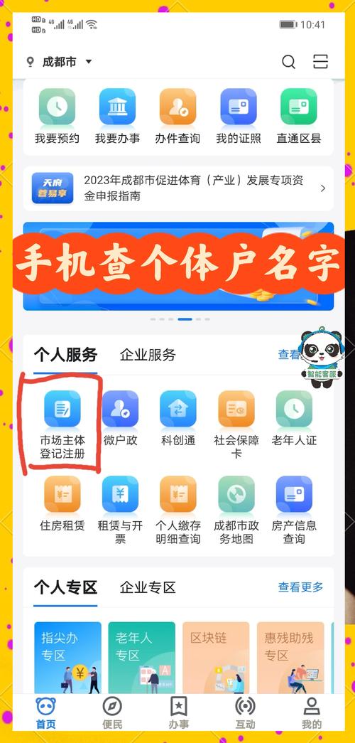 中文域名注册怎么查？-图3