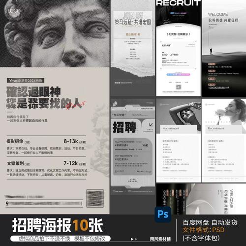 朋友圈招聘广告模板怎么写才吸引人?-图3 朋友圈招聘广告模板怎么写才吸引人?-图3