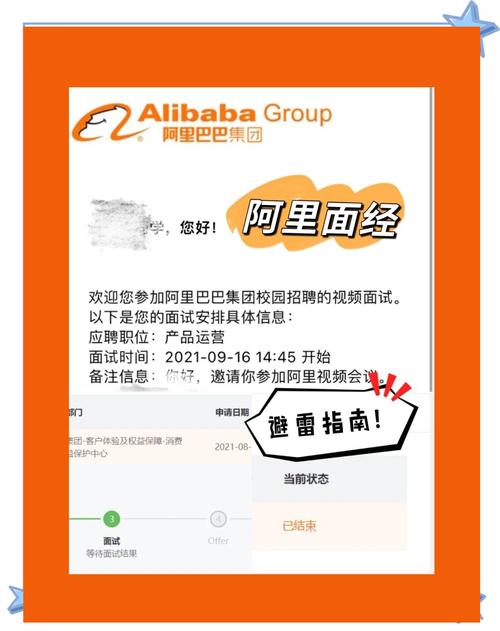 阿里巴巴面试常见问题有哪些?-图1 阿里巴巴面试常见问题有哪些?-图1