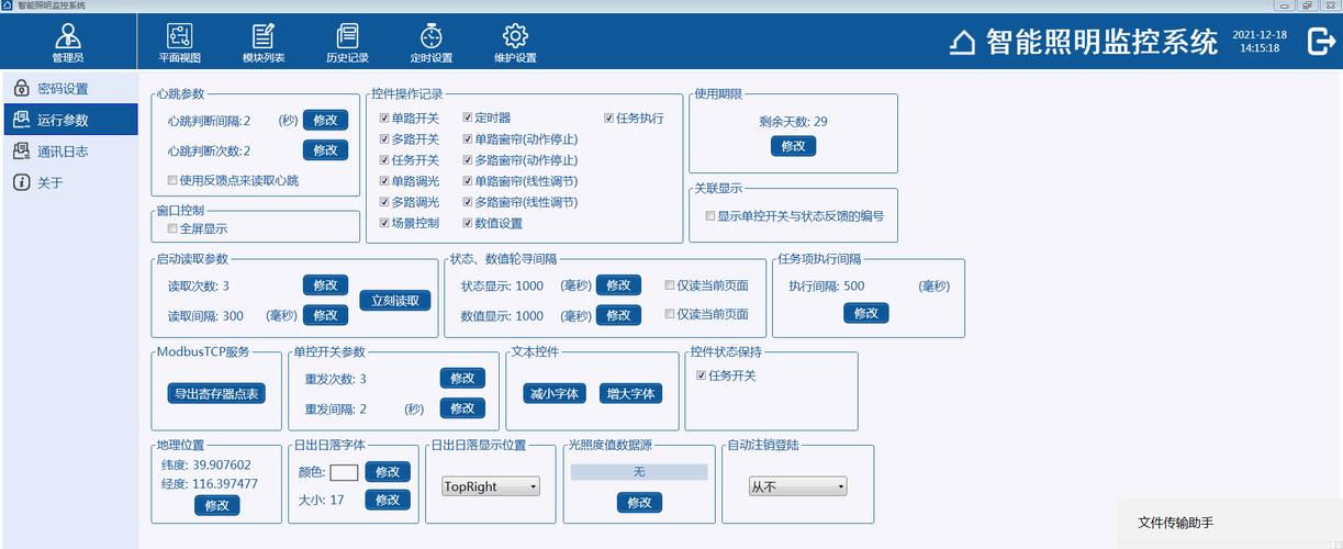 数据监控网站制作的关键步骤与难点是什么?-图2 数据监控网站制作的关键步骤与难点是什么?-图2