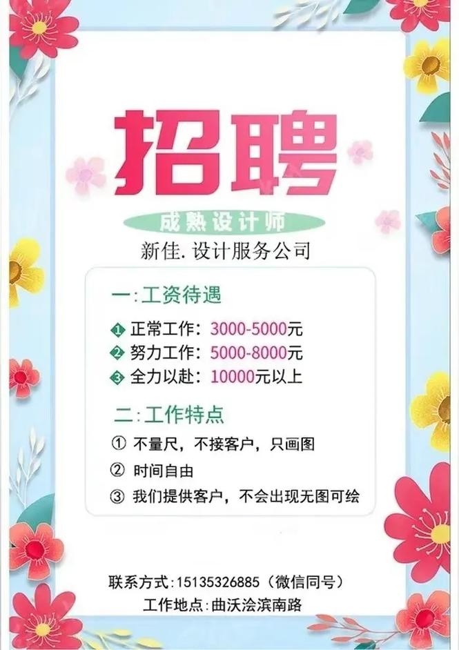 彩程设计2017招聘有哪些岗位要求？-图2