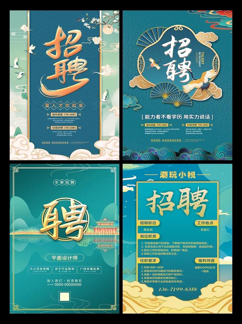 彩程设计2017招聘有哪些岗位要求？-图3