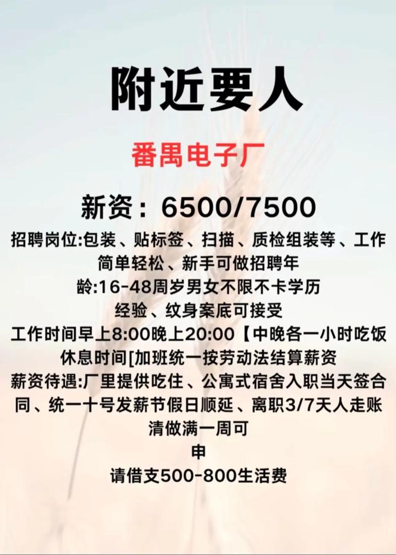 宏基电子厂普工招聘,待遇福利怎么样?-图2 宏基电子厂普工招聘,待遇福利怎么样?-图2
