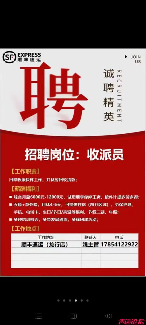 上海分公司招聘,有何具体岗位要求?-图1 上海分公司招聘,有何具体岗位要求?-图1