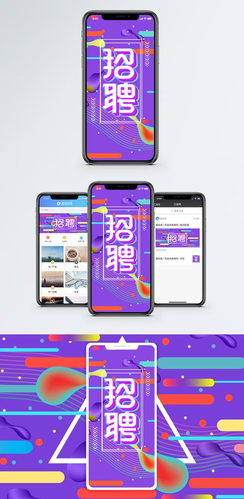 微信手机招聘软件怎么选？-图2