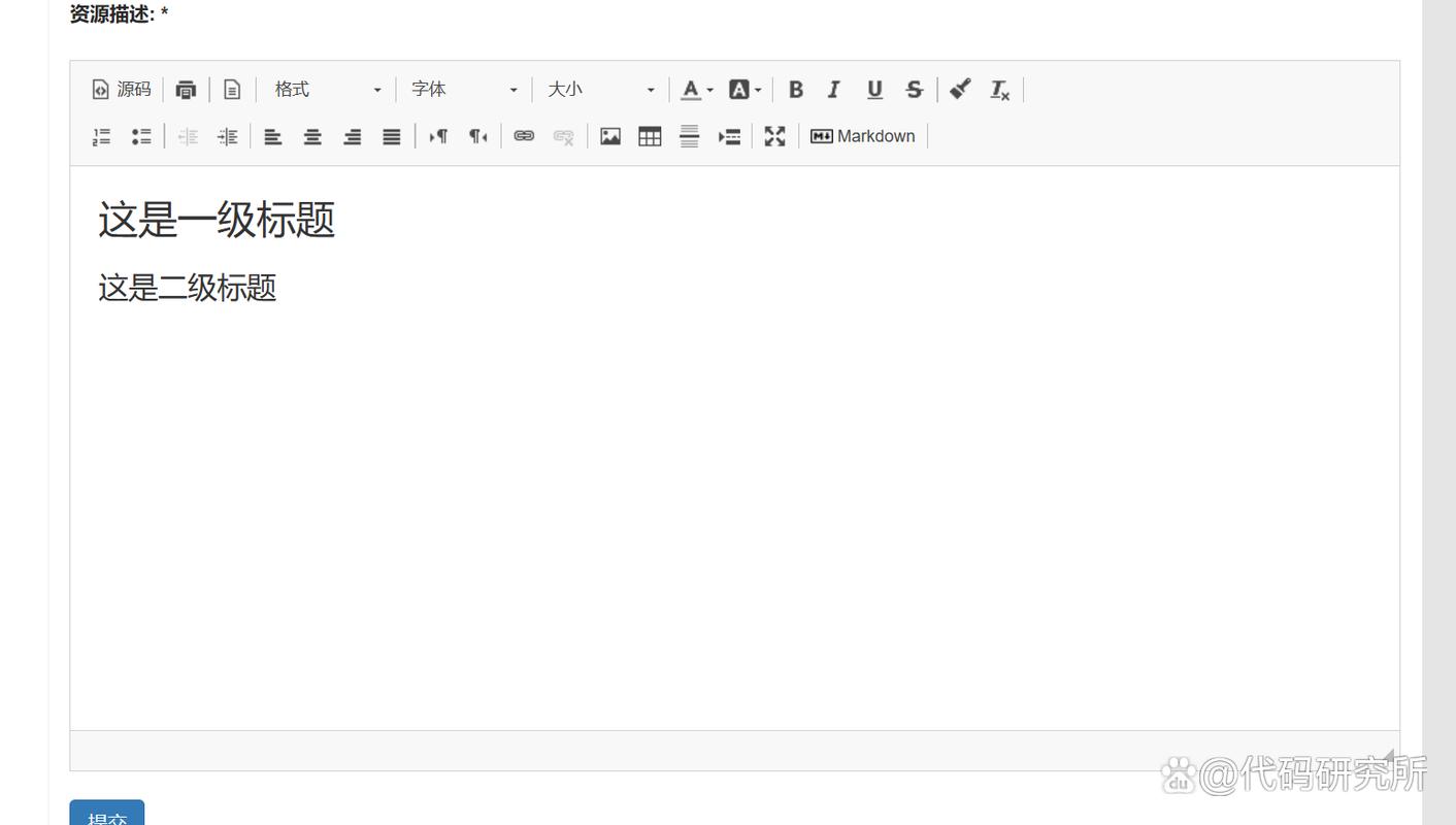 如何替换CKEditor已编辑的内容？-图1