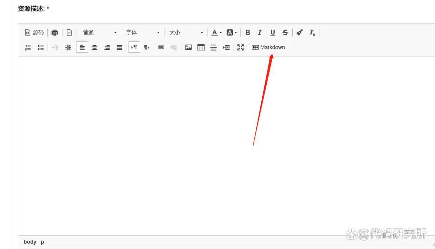 如何替换CKEditor已编辑的内容？-图2