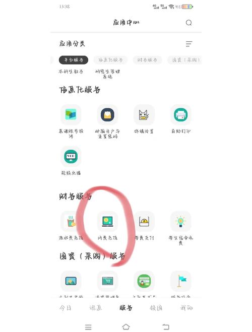 学校域名邮箱如何绑定？-图2