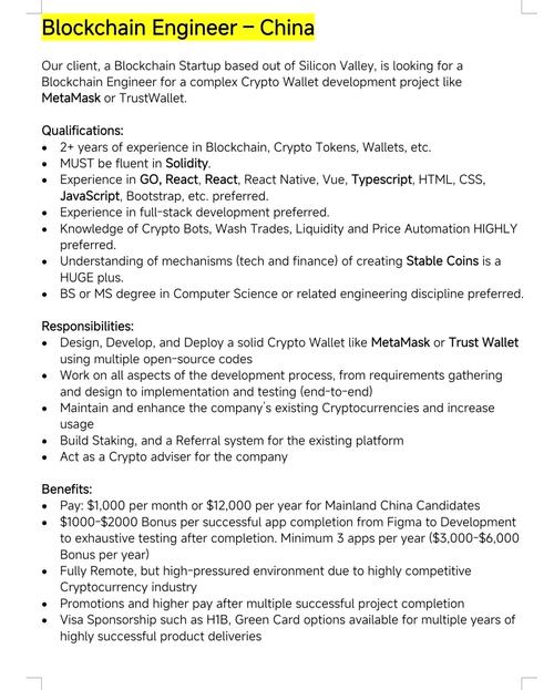 区块链研发工程师,需哪些核心技能?-图2 区块链研发工程师,需哪些核心技能?-图2