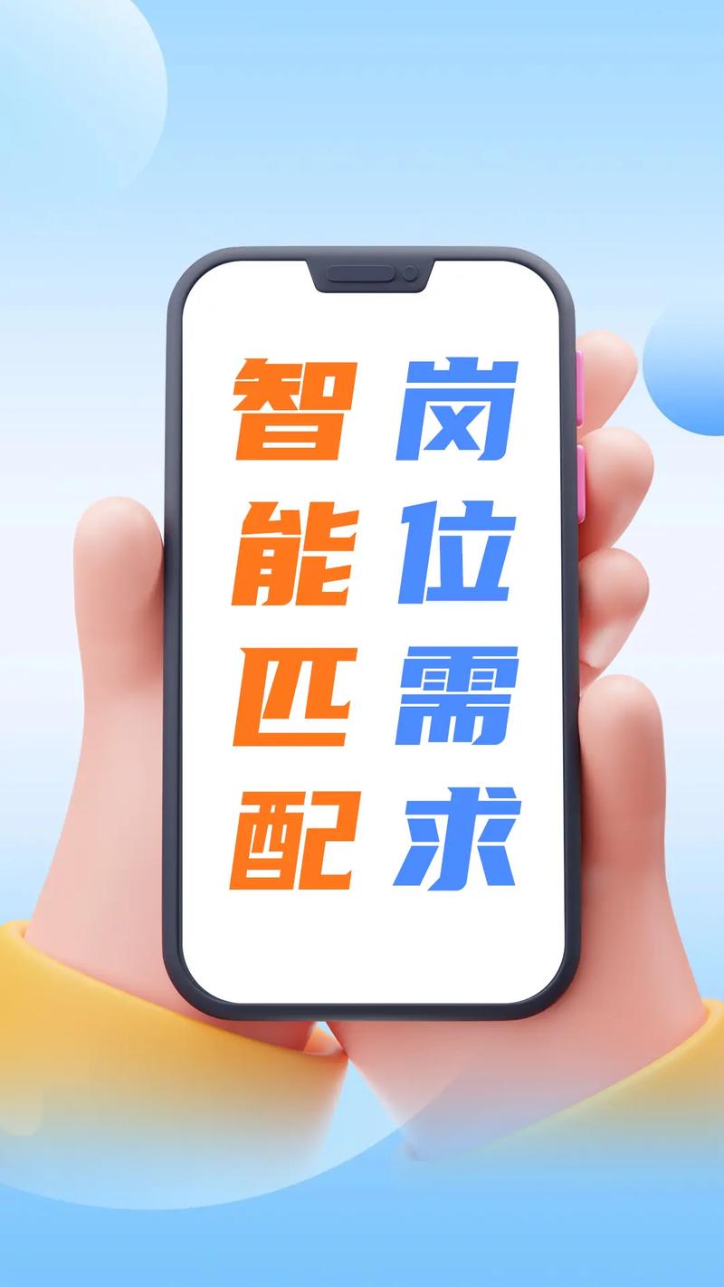 智联招聘手机版修改过什么内容？-图3