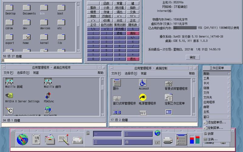 Solaris 10系统关机命令有哪些？-图2
