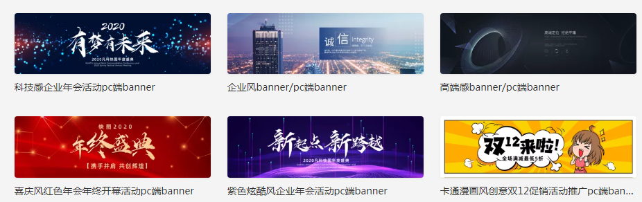 网页横幅设计,如何快速吸睛又实用?-图2 网页横幅设计,如何快速吸睛又实用?-图2