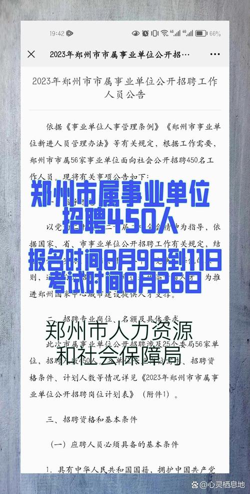 一起作业网河南招聘,有哪些岗位和要求?-图3 一起作业网河南招聘,有哪些岗位和要求?-图3