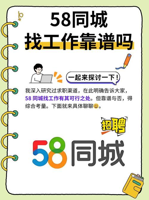 58手机招聘招人难,秘诀在哪?-图1 58手机招聘招人难,秘诀在哪?-图1